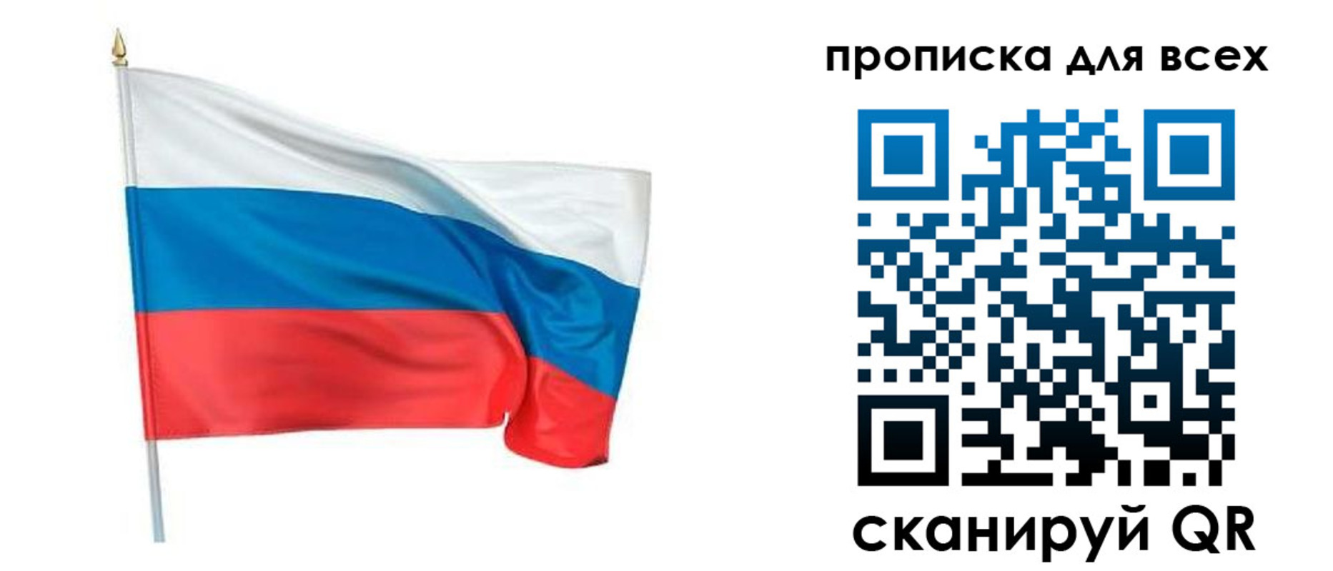 временная регистрация недорого в Заринске