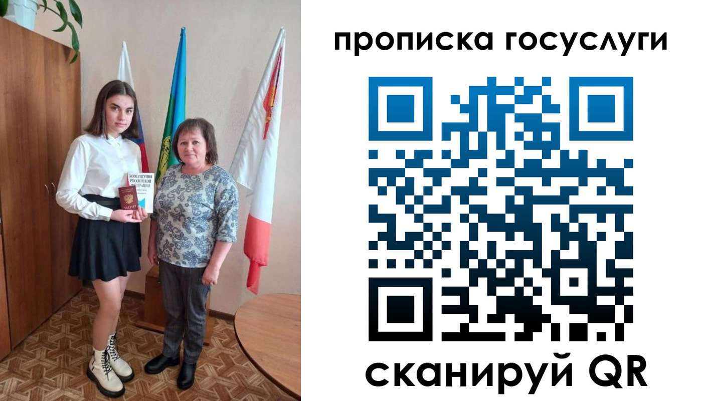 прописка в квартире в Заринске
