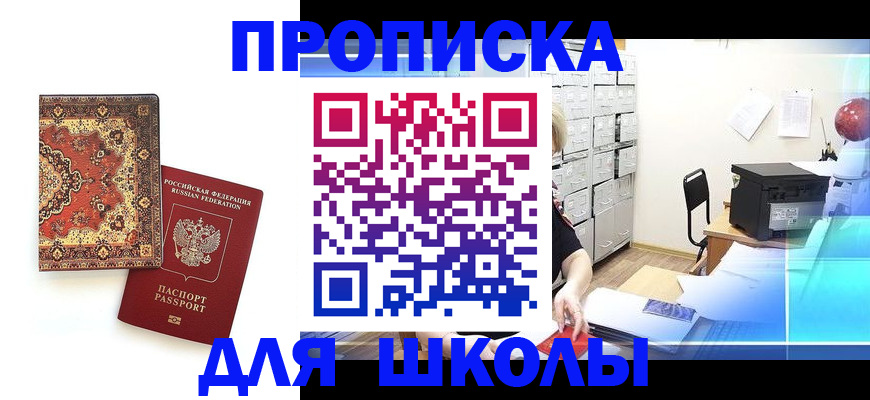 временная регистрация собственник в Заринске